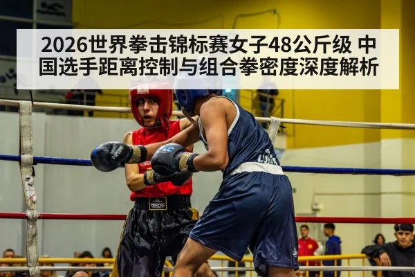 boxing ring competition