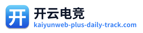 开云电竞